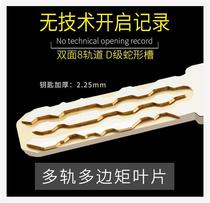 Serpentine groove indoor door lock complete set of automatic lock anti-theft door lock core lock core key exterior lock anti-prying all copper security