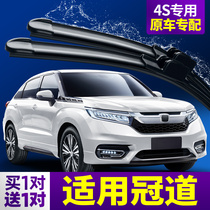 Applicable Guangqi Honda Canopy Canopy Rain Wiper Original Clothing Original Factory Accessories Adhesive Strips Sheet 20 2020 Cars Front Wiper Bar