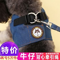 Dog Chain Dog Rope Dogs Traction Rope Small-Medium Dog Vest-Type Puppy Chest Back Teddy Bibbear Pet Dog Dog Supplies