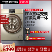 Casati washing machine official flagship store Haier automatic tumble dryer all-in-one machine C1HD10G3ELU1