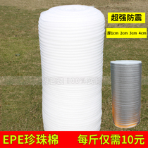 EPE pearl cotton thick 3mm filled cotton foam film Foam roll packaging film shockproof cotton width 105cm Weight 6 pounds