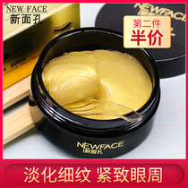 New face Gold Eye Film patch light fine lines to improve dark eye patch cream eye bag female wrinkle official