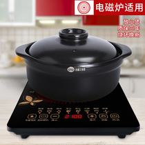 Induction cooker casserole Special ceramic hot pot clay pot rice small casserole stew pot Household soup pot Suitable for rice noodle soup pot