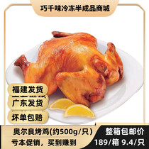Orleans roast chicken whole conditioning chicken suit honey chicken hand grilled chicken fried chicken semi-finished product about 500g20