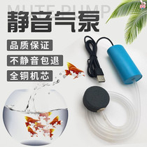 Portable large and small fish tank round fish tank filter oxygen oxygen pump oxygen oxygen pump usb mini