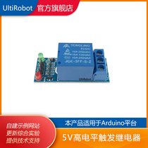 1 way relay module 5V high level trigger relay expansion board with indicator light for Arduino