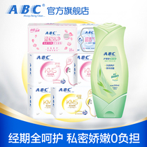 abc official flagship store daily aunt wipes wipes private Shower Lotion care liquid combination