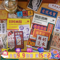 Creative retro harbor style sticker bag hand account tool material hand account book sub decoration sticker student ins Wind text