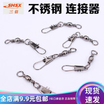 Shanghai Sanxin brand stainless steel connector B- pin quick swivel 8-ring fishing accessories fishing gear supplies