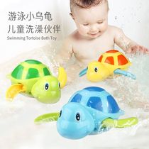 Water-playing little turtle baby bath toy winding clockwork bathroom shaking sound The same style swimming with water boys and girls baby