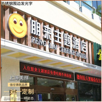 Custom door head roof advertising word leaky lamp beads perforated punching luminous word Mini stainless steel boundless luminous word