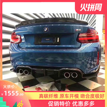 BMW M2 F87 modified small surround carbon fiber V rear lip rear spoiler BMW M2 F87 carbon fiber tail lip