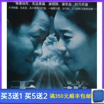 TV series Tiandao DVD disc Wang Zhiwen Zuo Xiaoqing Zhang Jia translated high-definition 4 disc uncut version