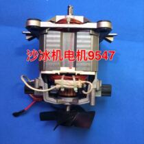 Sand Ice Machine Wall Breaking Machine Stringing Motor 9547 Pure Copper Coil Motors