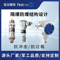 Detonated explosion-proof pressure transmitter High-precision pressure sensor hydraulic 4-20ma Hanging intelligence