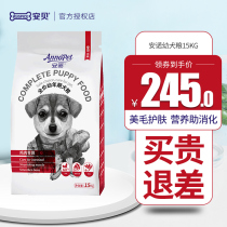 Ambeanno Juvenile Dog Food 15kg Universal Middle Large Canine Hassetsch Sammoyelabdola Golden Fur Dog Food