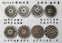 Type 32 meat grinder blade stainless steel cross turtle cutter head orifice plate grate screen mesh accessories commercial general encyclopedia