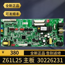 Gree air conditioning motherboard 30226231 GMV multi-online computer board control board Z6L25 air duct machine GRZ6L-A