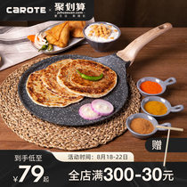  Karot Maifan stone pan Non-stick pan Household Pancake pot Melaleuca cake frying pan Omelette Pancake pot special