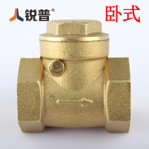 Sharp full copper thickened horizontal check valve 4 points 6 points 1 inch backstop valve one-way water stop valve water pipe joint fitting