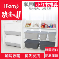 South Korea imported IFAM childrens toys plastic box large capacity storage cabinet shelf storage cabinet finishing rack storage box