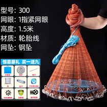 Wash net Hercules wire weaving lead drop old hand throwing net big flying disc small mesh throwing net fishing net artifact