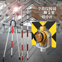 Full station instrument for medium-pole bracket 2 m 3 m rtk gps three-foot kickstand measuring prism bar base