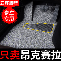 Angksela foot pad Mazda 3rd generation car special carpet wire ring 2020 models 21 full set of non-slip 9