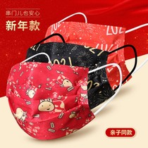 Disposable protective windproof adult meltblown cloth three-layer mask New Year Red cartoon autumn and winter