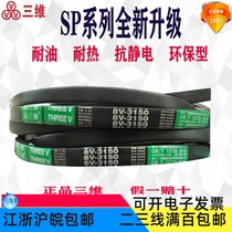 Triangle belt 8V1250 8V3175 8V3250 8V3350 8V3380 8V1400 8V3560