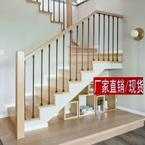 Modern simple and simple wind iron stair armrest guardrail solid wood small apartment reinforced composite stair stepping board