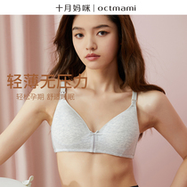 October mom pregnant woman underwear without steel support mold Cup nursing bra solid color open button pregnant woman can breastfeeding bra