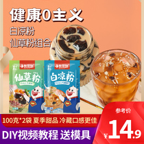 Small Bear Driving To White Cool Pink Jelly Powder Fairy Hay Powder Children Home Commercial No Homemade Addition Milk Tea Shop Frozen Powder