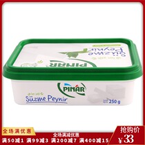 pinar Rich cheese 250g Turkey Imported cheese cheese