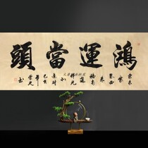 Small six feet Zhou Rongguang brush calligraphy calligraphy calligraphy and painting Hina Baichuan handwritten Heng Hongyun