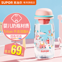 Supor childrens water cup household drinking water plastic portable simple female cute drop-proof primary school student sports kettle