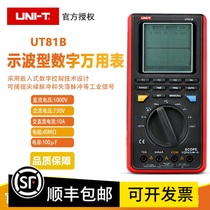 Uliid UT81B UT81C display wave type digital multimeter USB transmission display wave table storage oscilloscope