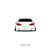 Suitable for BMW 5 Series F18 low-lying car scratch model sticker car friend meeting personalized car sticker custom HF Silhouette