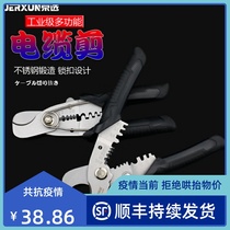 Jingxuo cable stripping pliers press cord pliers multifunctional wire fiber optic scissors electrical network wire pliers
