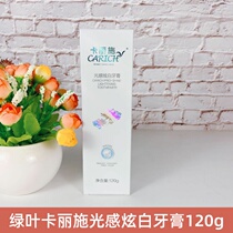 Green leaf light sensual white toothpaste to go yellow to mouth stink to tooth stains breath fresh and anti-tooth solid tooth 120g