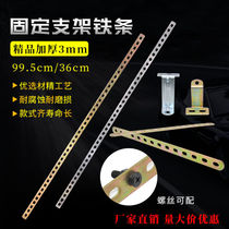 Iron bar with hole device iron bar installation cooling net fixing bracket fan with hole flat iron repair installation tool lengthy