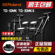 Roland Roland Electric drum TD-1DMK TD-1DMKX Professional Roland electronic drum Electric Jazz drum Set