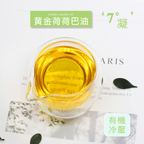  7°Condensed Jojoba Oil Israeli Cold-pressed Virgin Golden Jojoba Oil Base Oil Hair Care Light Lines 100ml