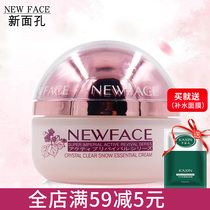 New Face Essential Oil Crystal Pure Snow Essence Cream Deep Moisturizing and Moisturizing Nourishing Skin Skin Care Cream