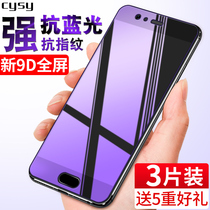 Huawei p10 tempered film p9 full screen p10p full coverage plus original puls anti-Blue pro anti-fingerprint mobile phone film p no white edge screen protection anti-drop puls stiffened glass all-inclusive