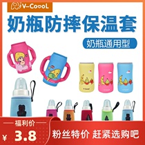 Bottle insulation sleeve Universal winter warm protection bag set Bottle anti-scalding wide mouth standard mouth bottle insulation bag