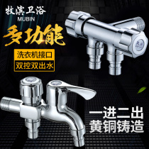 All-copper one-in-two-out multi-function double-headed double-switch three-way triangle valve one-in-two double-use washing machine faucet