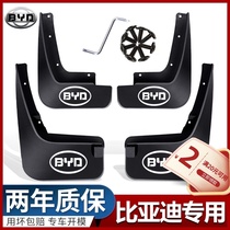 Suitable for BYD Song plus rear wheel fender special song plusdmi rear wheel eyebrow anti-sediment modification steam