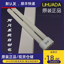 Lihuada lihuada 18W 6400K flat four-pin H type three-wavelength pure white light fluorescent eye table lamp tube