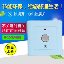 AC 220V three-wire touch delay switch 1-150 seconds adjustable can be manually turned off 86 type concealed new